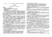 2022霍林郭勒一中高二上学期期中考试语文含解析