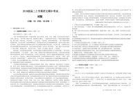 2021合肥六中高二上学期期中考试语文PDF版含答案（可编辑）