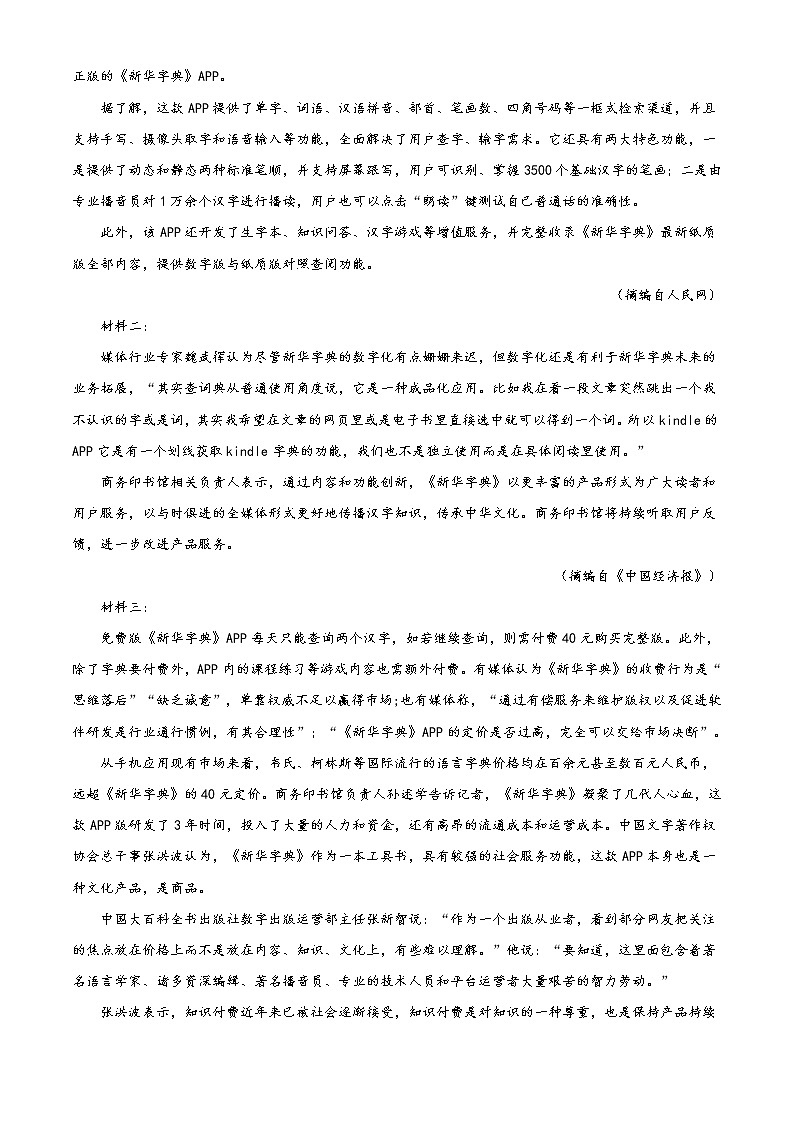 2022喀什地区莎车县一中高二上学期期中考试语文试题含解析03