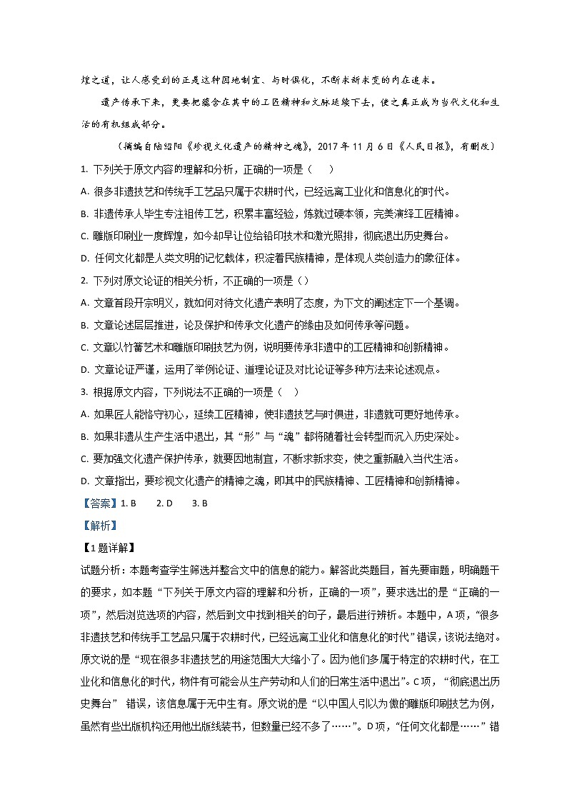 2022乌鲁木齐四中高二上学期期中考试语文试题含解析02