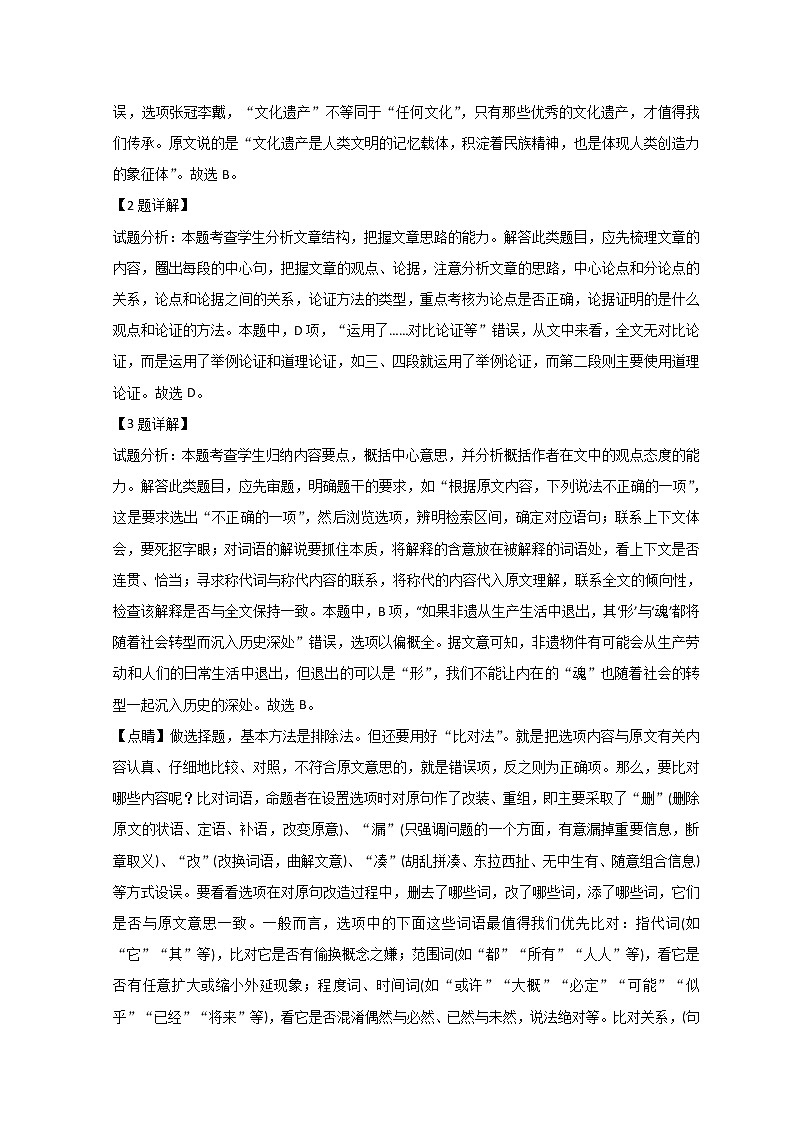 2022乌鲁木齐四中高二上学期期中考试语文试题含解析03