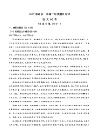 2023奇台县一中高二上学期期中语文试题Word含解析