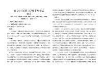 2023重庆璧山来凤中学高二上学期期中考试语文含解析