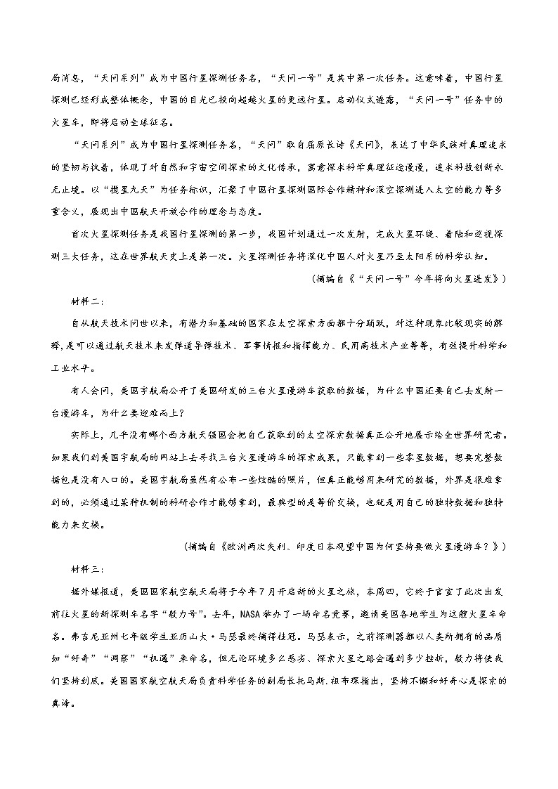 (通用版)高考语文10月模拟评估卷（一）（2份打包，解析版+原卷版）03