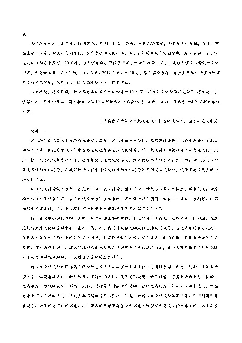 (通用版)高考语文11月模拟评估卷（一）-原卷版第3页