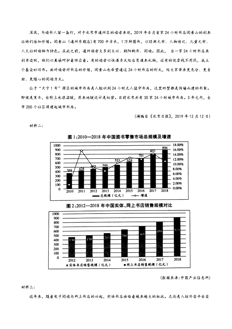 (通用版)高考语文期中模拟评估卷（二）（2份打包，解析版+原卷版）03