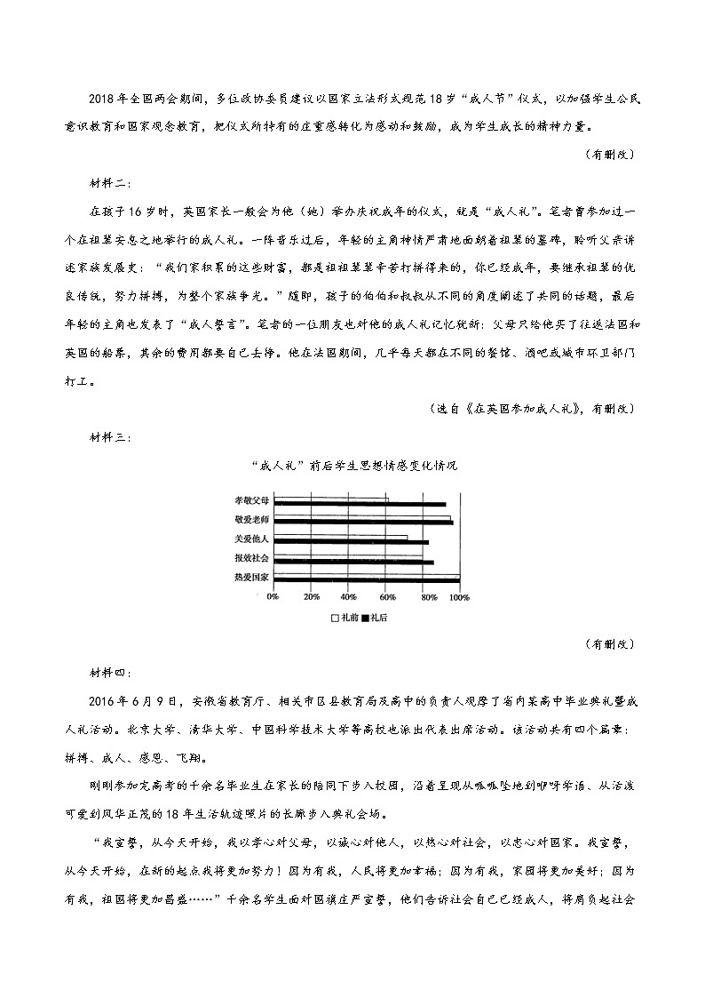 (通用版)高考语文期中模拟评估卷（三）-原卷版第3页