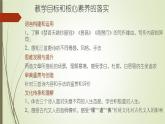 2022-2023学年统编版高中语文必修上册8.《梦游天姥吟留别》《登高》《琵琶行（并序）》群文阅读  课件