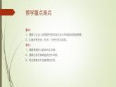 2022-2023學(xué)年統(tǒng)編版高中語文必修上冊8.《夢游天姥吟留別》《登高》《琵琶行（并序）》群文閱讀  課件