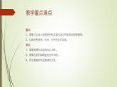 2022-2023学年统编版高中语文必修上册8.《梦游天姥吟留别》《登高》《琵琶行（并序）》群文阅读  课件