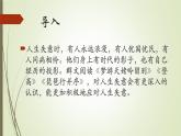 2022-2023學(xué)年統(tǒng)編版高中語文必修上冊8.《夢游天姥吟留別》《登高》《琵琶行（并序）》群文閱讀  課件