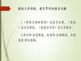 2022-2023學(xué)年統(tǒng)編版高中語文必修上冊8.《夢游天姥吟留別》《登高》《琵琶行（并序）》群文閱讀  課件