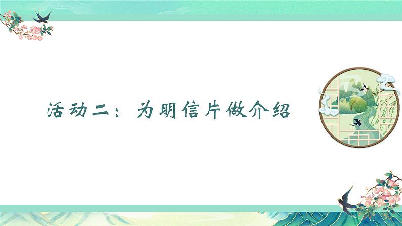 2022-2023学年统编版高中语文必修上册14.《故都的秋》《荷塘月色》 联读课件08