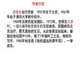 2022-2023学年统编版高中语文必修上册15《我与地坛》课件