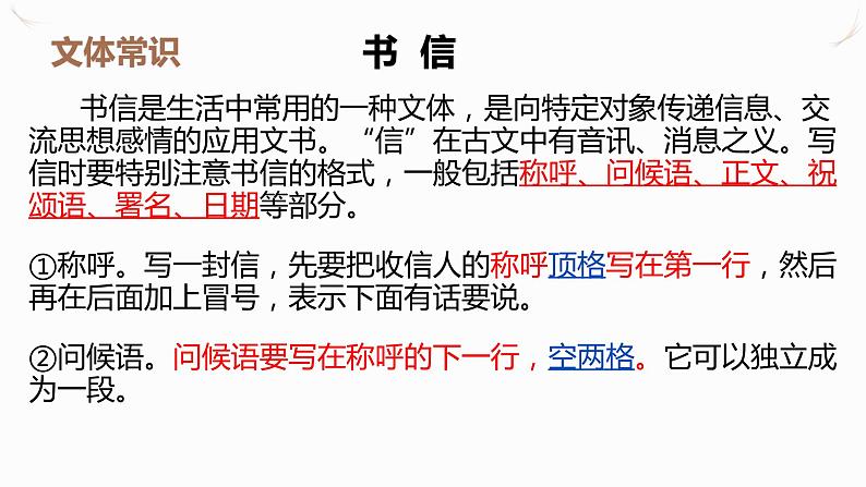 部编版高中语文选修中册第一单元1《社会历史的决定性基础》同步教学课件PPT06