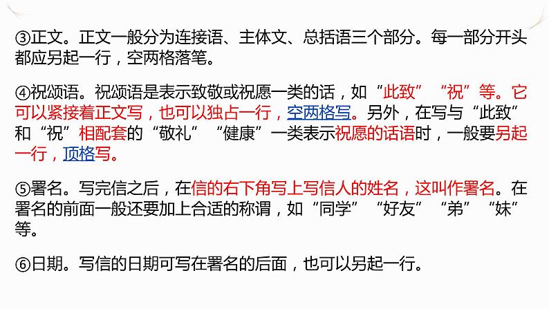 部编版高中语文选修中册第一单元1《社会历史的决定性基础》同步教学课件PPT07