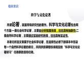 部编版高中语文选修中册第一单元1《社会历史的决定性基础》课件上课