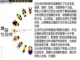 部编版高中语文选修中册第一单元1《社会历史的决定性基础》课件上课