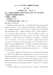 2022阿克苏地区柯坪县柯坪湖州国庆中学高一上学期期中考试语文试题含解析