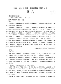 江苏省苏州市2022-2023学年高三上学期期中调研考试物语文试题及答案