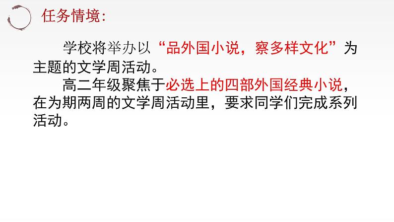 10《老人与海（节选）》课件2022-2023学年统编版高中语文选择性必修上册第4页