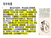 2022-2023学年统编版高中语文选择性必修上册古诗词诵读《将进酒》课件