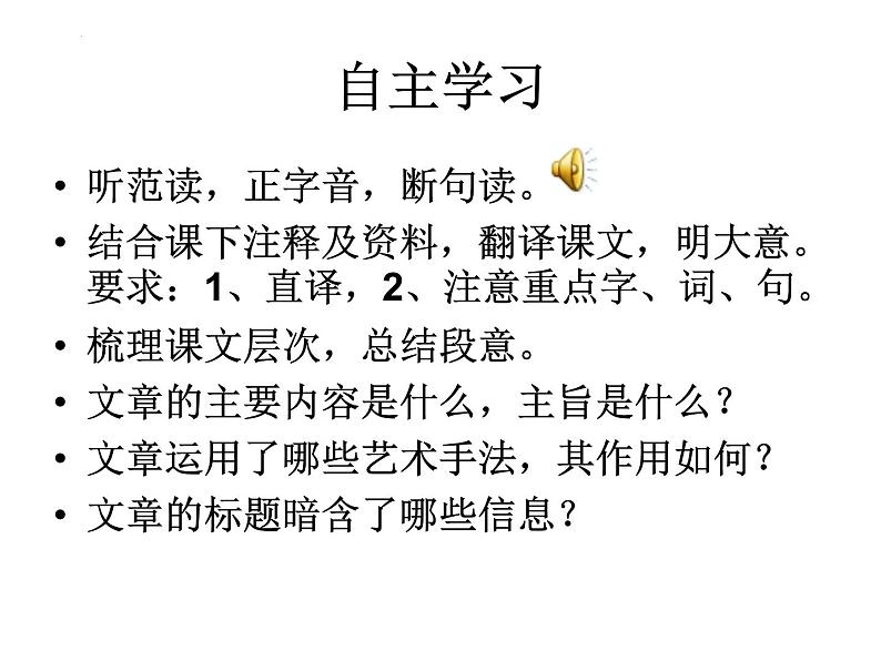 2022-2023学年统编版高中语文必修上册8.1《梦游天姥吟留别》课件第6页