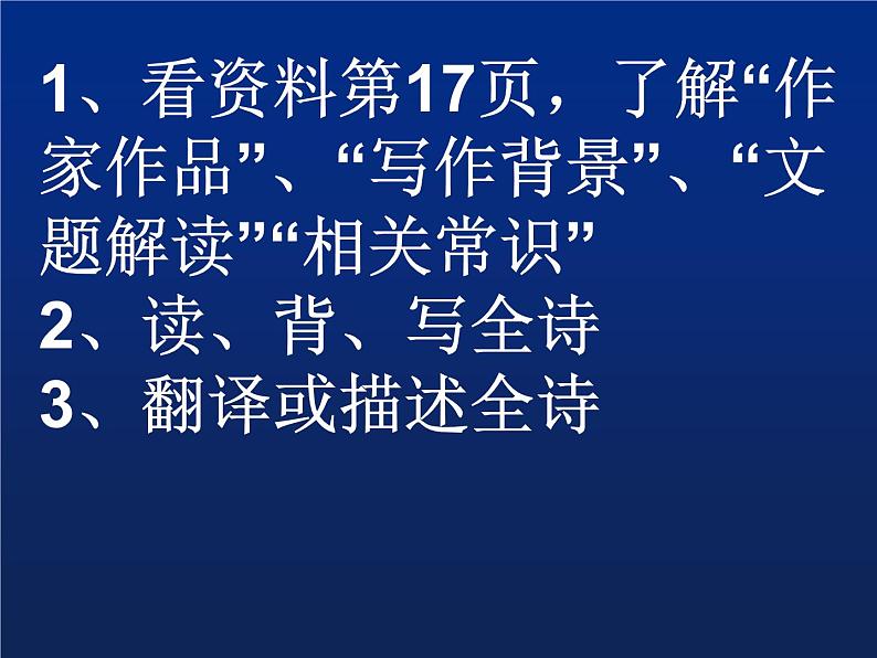 9.3《声声慢》课件 2022-2023学年统编版高中语文必修上册04