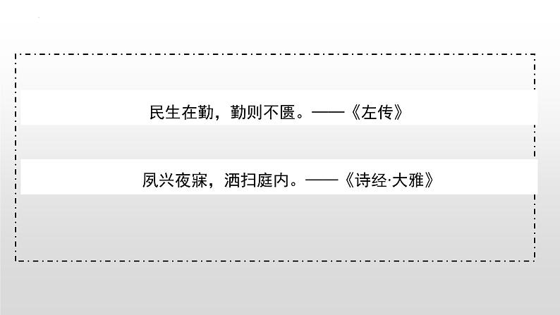 2022-2023学年统编版高中语文必修上册6.1《芣苢》课件第1页