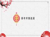 2023届高考语文复习-文言文实词 课件