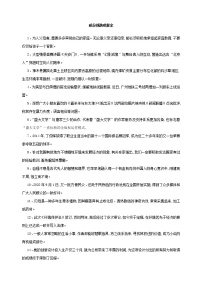 高考语文一轮复习小专题7成分残缺或赘余20练