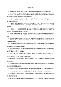 高考语文一轮复习小专题8搭配不当20练