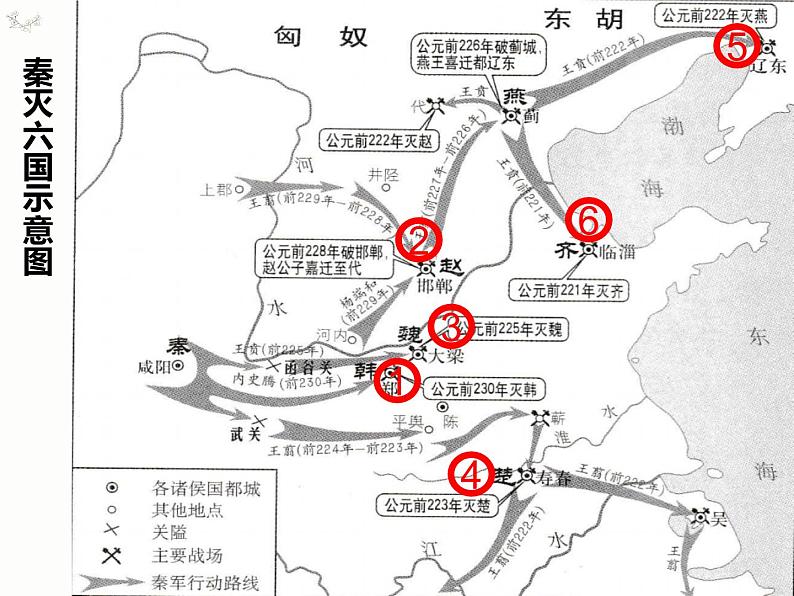 2022-2023学年统编版高中语文选择性必修中册11.1《过秦论》课件第4页