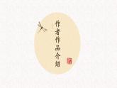 2021—2022学年统编版高中语文必修下册1.2《齐桓晋文之事》课件