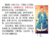 2021-2022学年高中语文统编版必修下册14.1《促织》课件