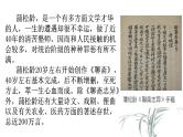 2021-2022学年高中语文统编版必修下册14.1《促织》课件