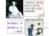2021-2022学年高中语文统编版必修下册14.1《促织》课件