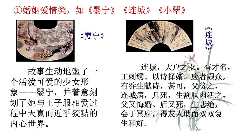 2021-2022学年高中语文统编版必修下册14.1《促织》课件08