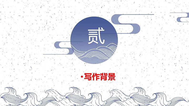 2021—2022学年统编版高中语文必修下册2《烛之武退秦师》课件第6页