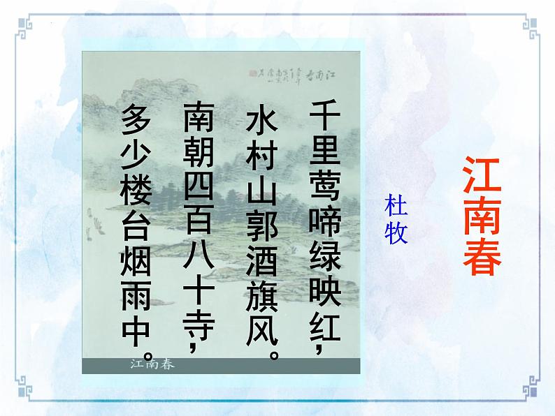 2021—2022学年统编版高中语文必修下册16.1《阿房宫赋》课件第5页