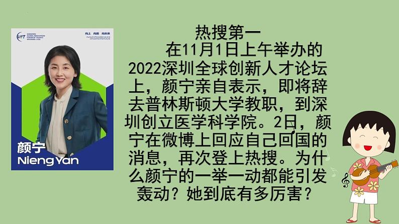 2022-2023学年统编版高中语文必修上册10.1《劝学》课件第1页