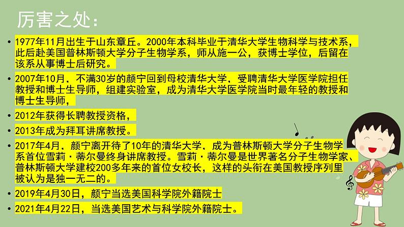 2022-2023学年统编版高中语文必修上册10.1《劝学》课件第2页