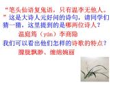 2022-2023学年统编版高中语文选择性必修中册古诗词诵读《锦瑟》课件