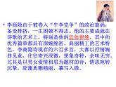 2022-2023学年统编版高中语文选择性必修中册古诗词诵读《锦瑟》课件