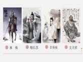 2022-2023学年统编版高中语文选择性必修中册古诗词诵读《书愤》课件