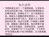 2022-2023学年统编版高中语文选择性必修中册古诗词诵读《书愤》课件