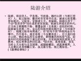 2022-2023学年统编版高中语文选择性必修中册古诗词诵读《书愤》课件