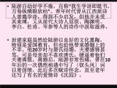 2022-2023学年统编版高中语文选择性必修中册古诗词诵读《书愤》课件