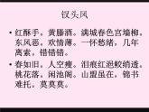 2022-2023学年统编版高中语文选择性必修中册古诗词诵读《书愤》课件