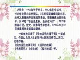 2022-2023学年统编版高中语文必修上册15《我与地坛》教学课件